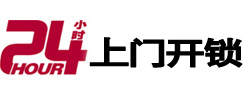 柳北市极速锁行 - 柳北极速开锁行